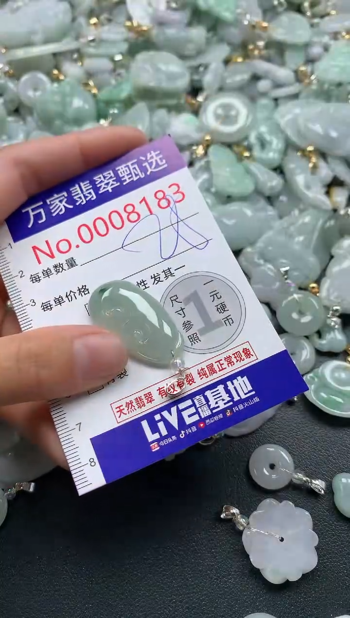 吊坠(不含链)未镶嵌翡翠8183