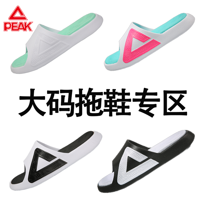 【大码拖鞋专区】匹克态极拖鞋夏季潮流外穿运动凉拖鞋男士休闲鞋