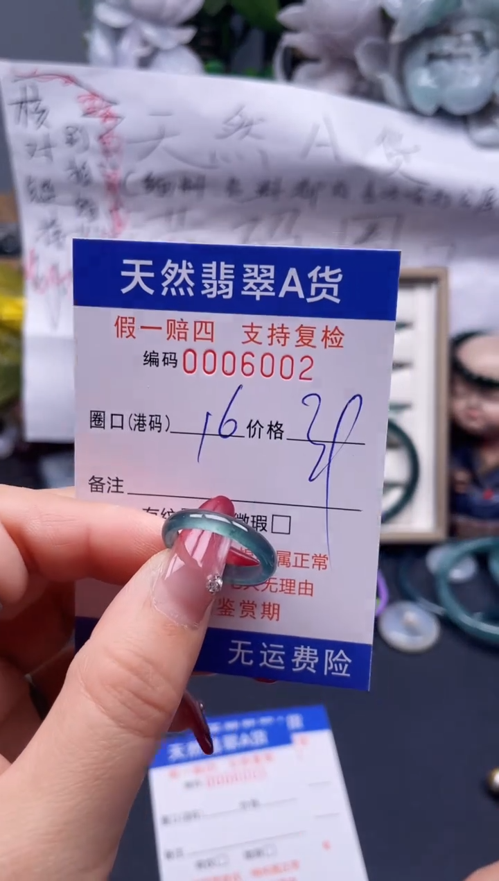 【闪购商品】翡翠戒指未镶嵌16*6002...