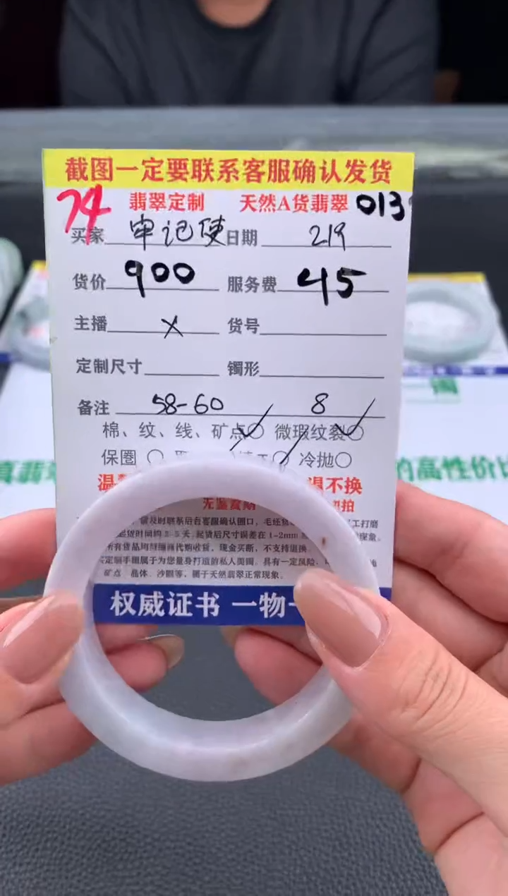 【闪购商品】定制翡翠未镶嵌74#手镯定制链接