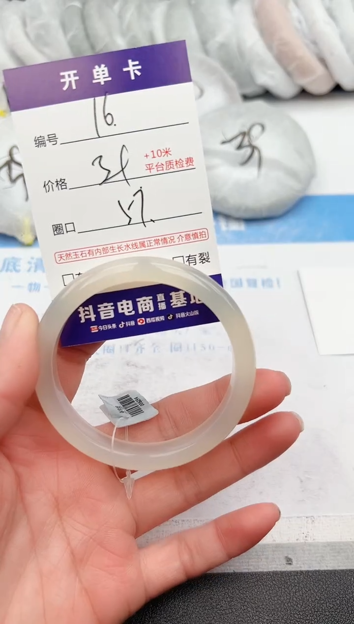 【闪购商品】石英质玉手镯未镶嵌z16-X-57