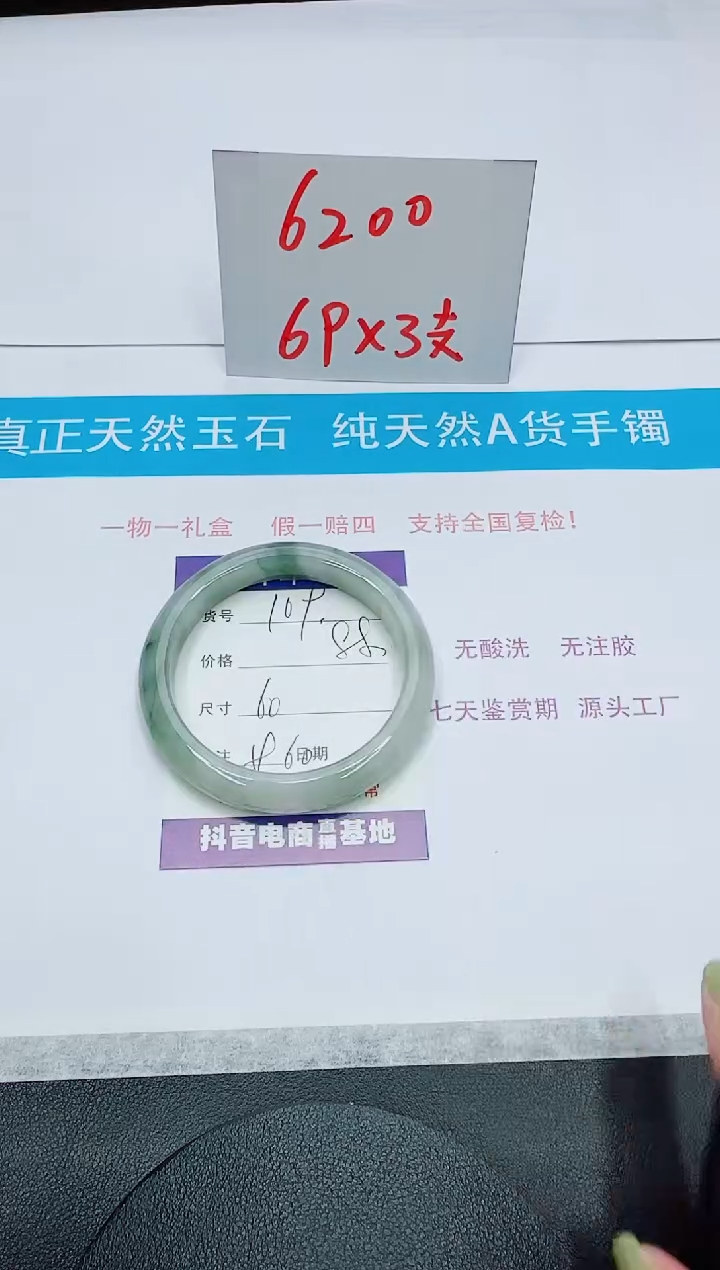 【闪购商品】石英质玉未镶嵌手镯109