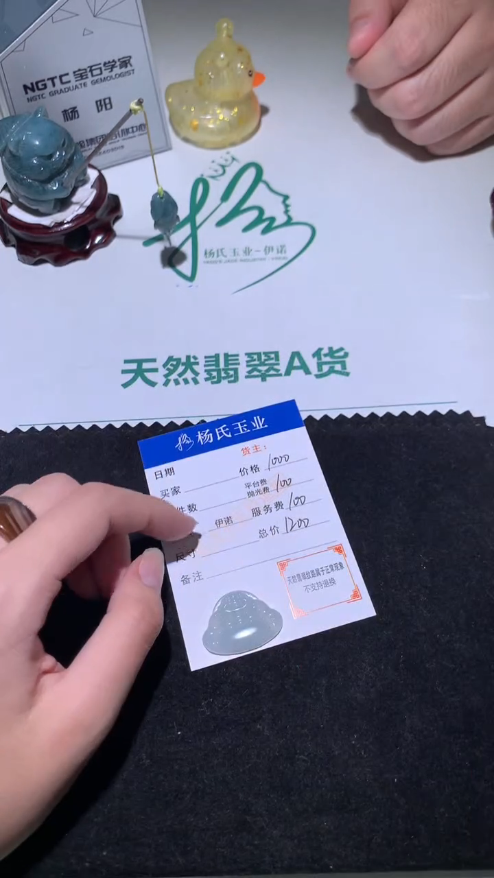 未镶嵌定制翡翠-毛货不退不换-