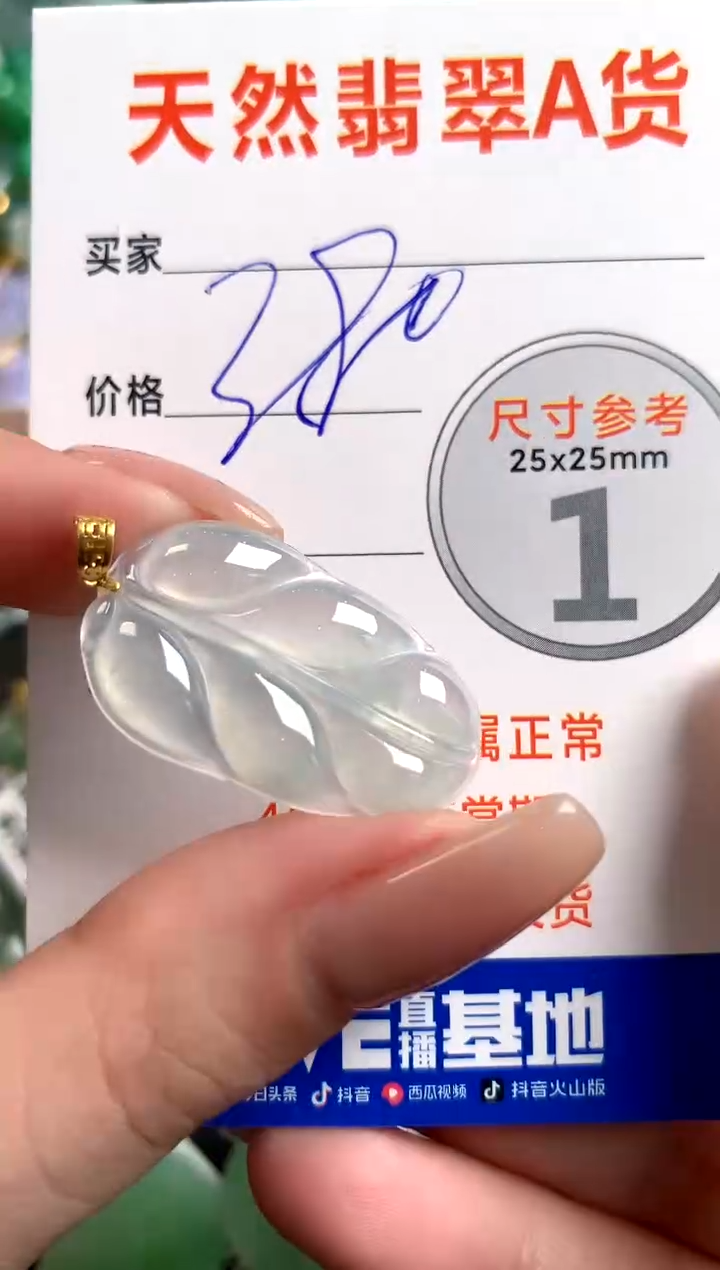 【闪购商品】翡翠颈饰18K金镶嵌0916529146