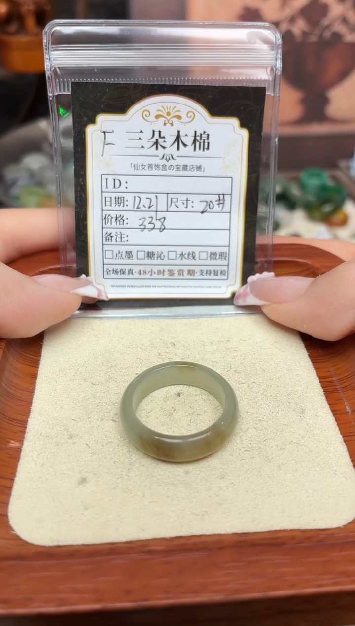 未镶嵌戒圈和田玉雨****脲20号