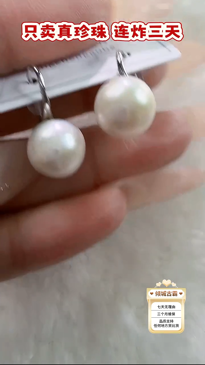 未镶嵌耳饰淡水珍珠579