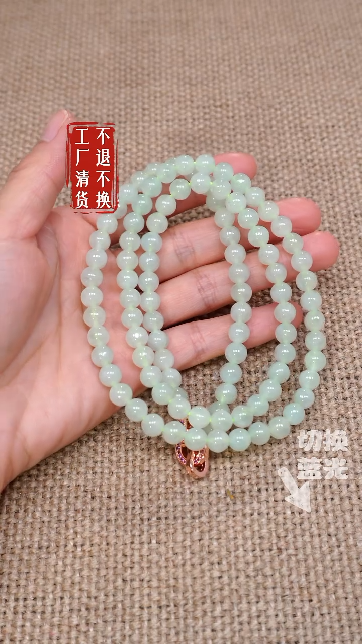 【闪购商品】翡翠颈饰未镶嵌203工厂抛货 不退不换 纹裂