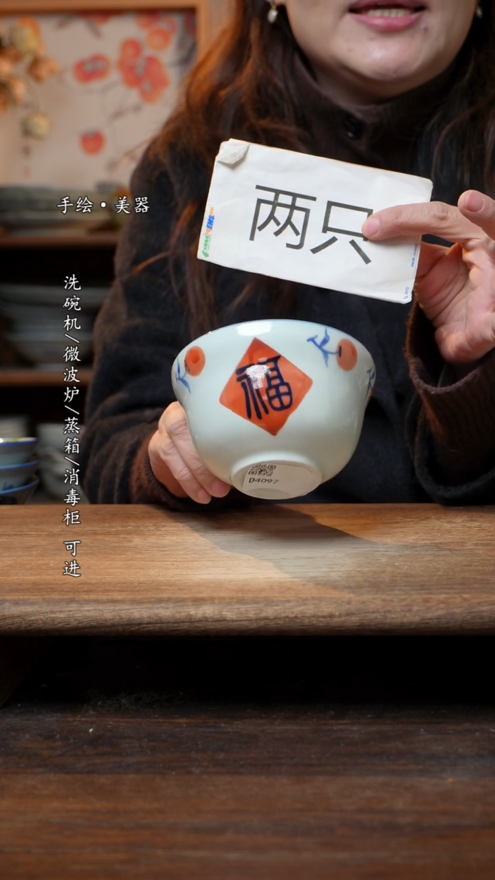 【闪购商品】瓷片福利  高温釉下彩手工手绘