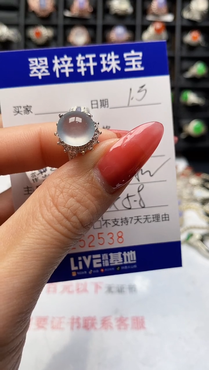 未镶嵌戒指翡翠橘*?2538