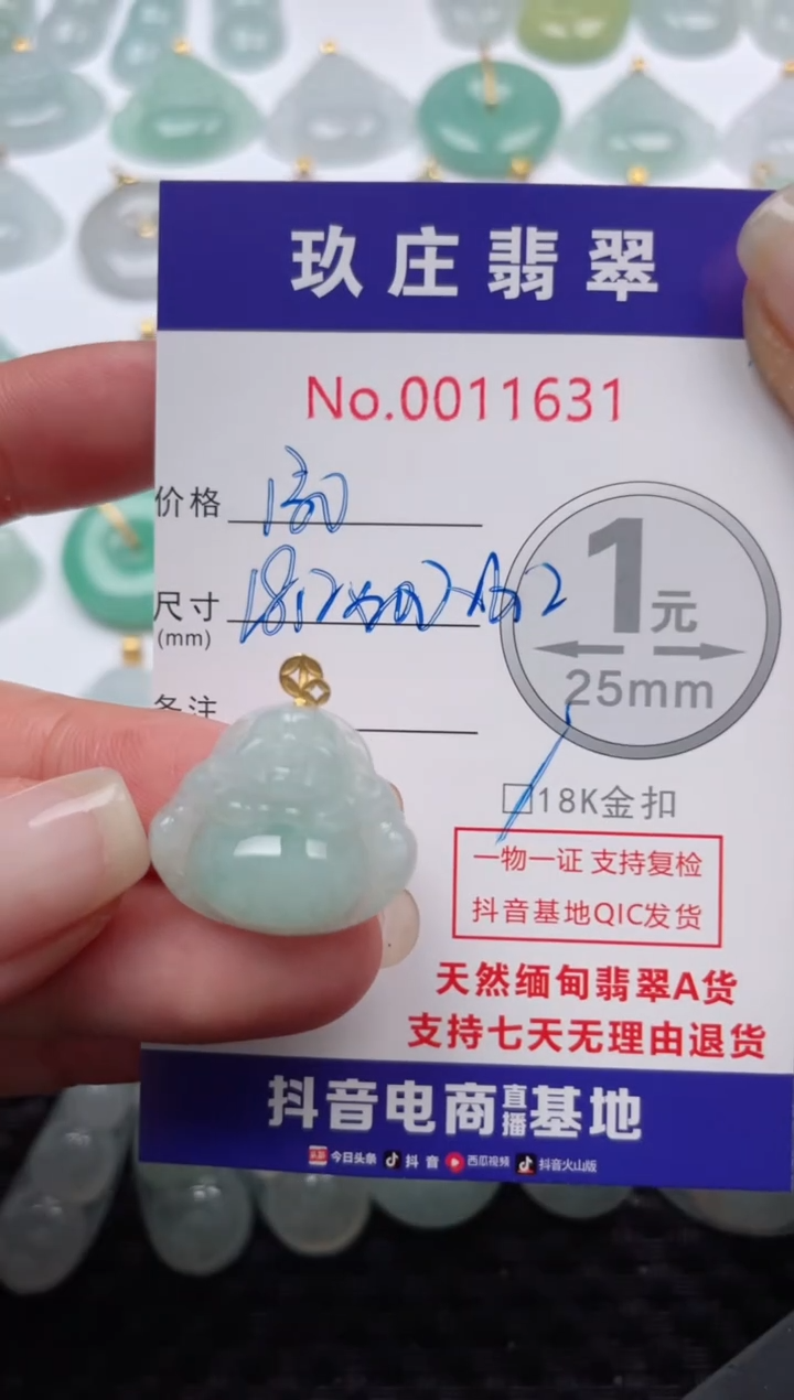 【闪购商品】翡翠颈饰18K金镶嵌天然缅甸翡翠