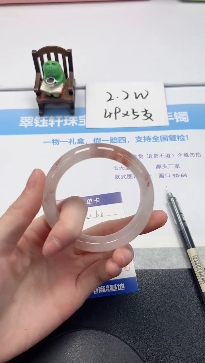 【闪购商品】石英质玉手镯未镶嵌V66-56.