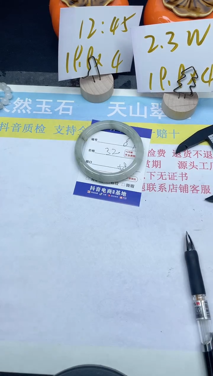 【闪购商品】石英质玉手镯未镶嵌87-58.4