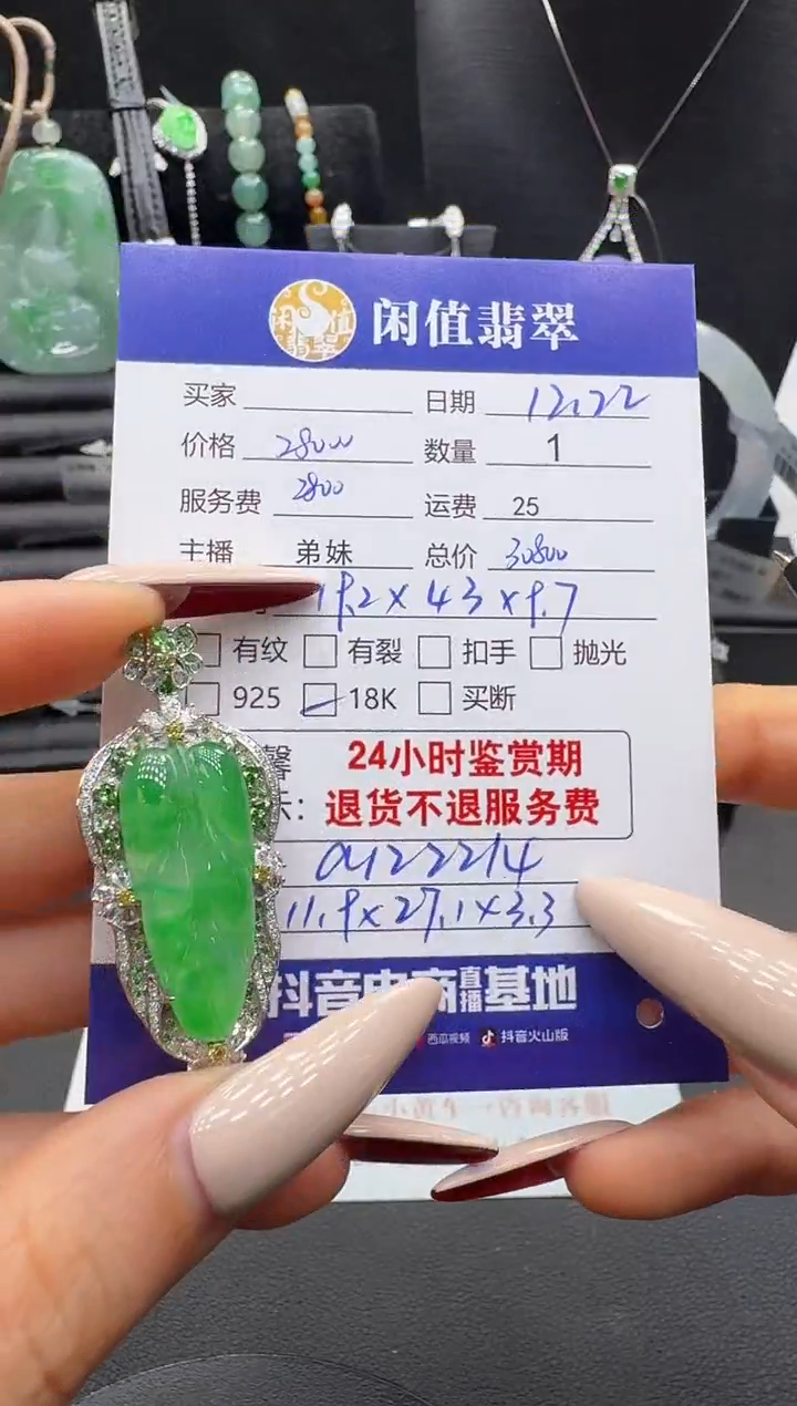 吊坠(不含链)18K金镶嵌翡翠翡翠吊坠