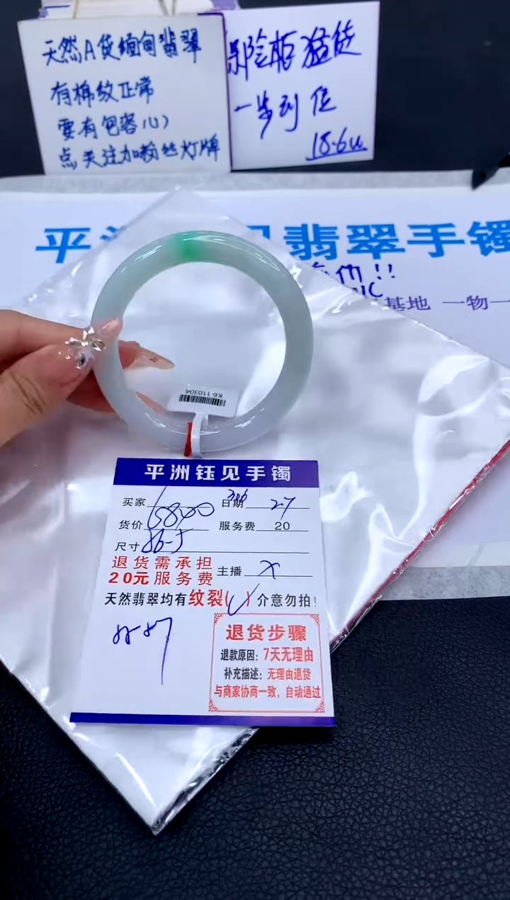 【闪购商品】翡翠手镯未镶嵌1111111111111111111