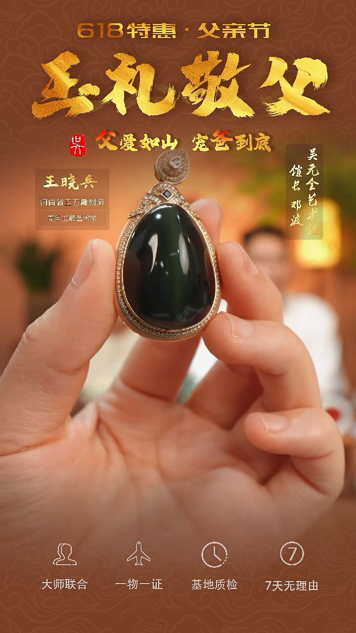 和田玉未镶嵌挂件93-吊坠  俄碧夹层料 
