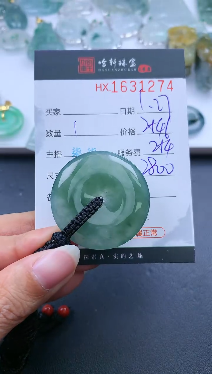 【闪购商品】翡翠挂件未镶嵌哈轩 挂件1