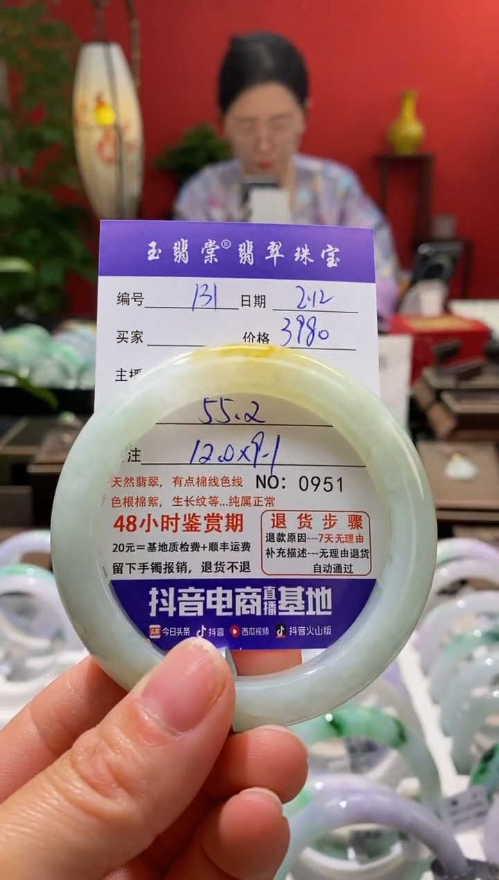 【闪购商品】翡翠手镯未镶嵌翡翠