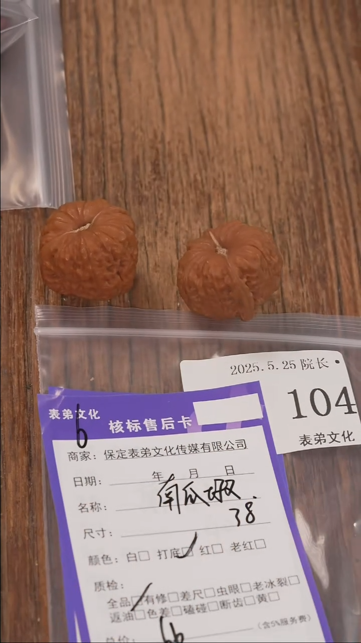 文玩核桃把件104南瓜墩