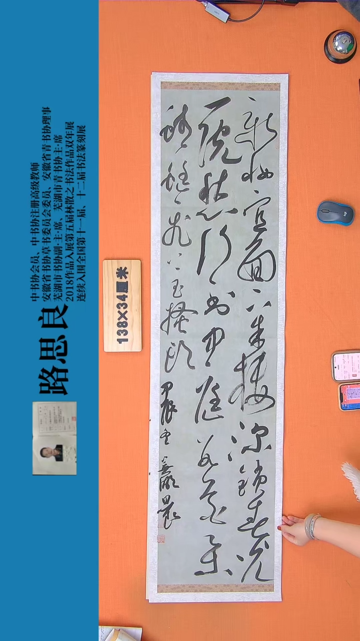 【闪购商品】书法书法作品152路思良精品书法138*34
