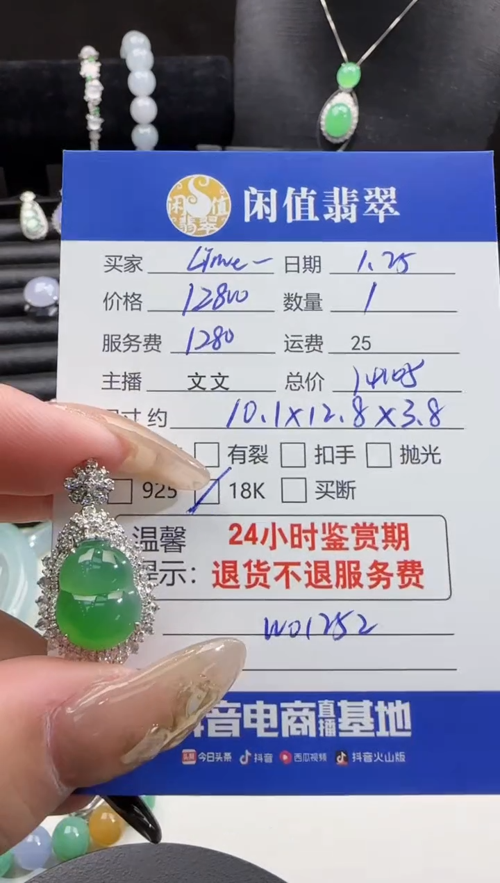 【闪购商品】翡翠吊坠(不含链)18K金镶嵌翡翠吊坠