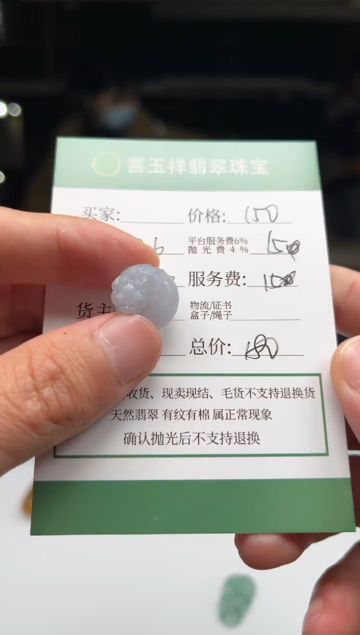 【闪购商品】定制翡翠未镶嵌翡翠