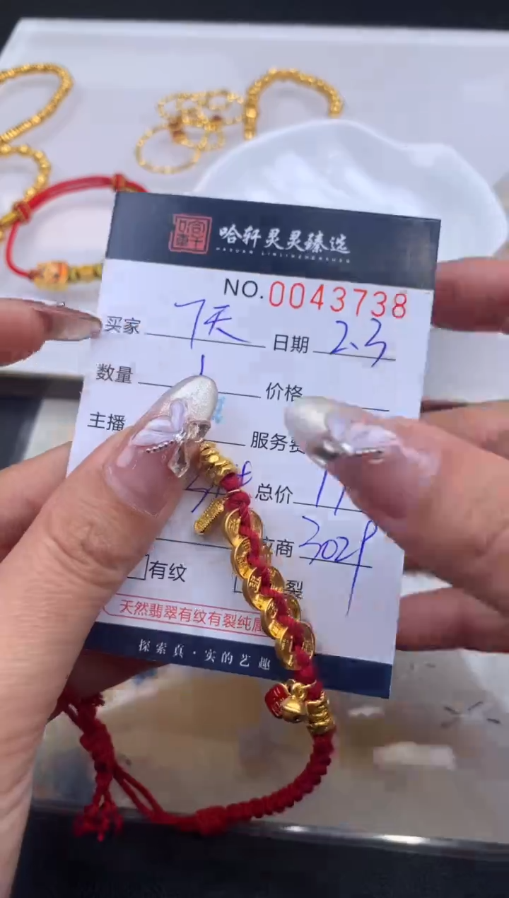 【闪购商品】定制足金手链哈轩 手绳1（多样性发其一）