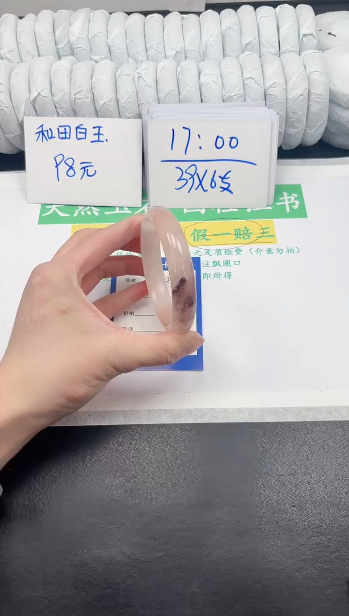 【闪购商品】石英质玉手镯未镶嵌400-60.5