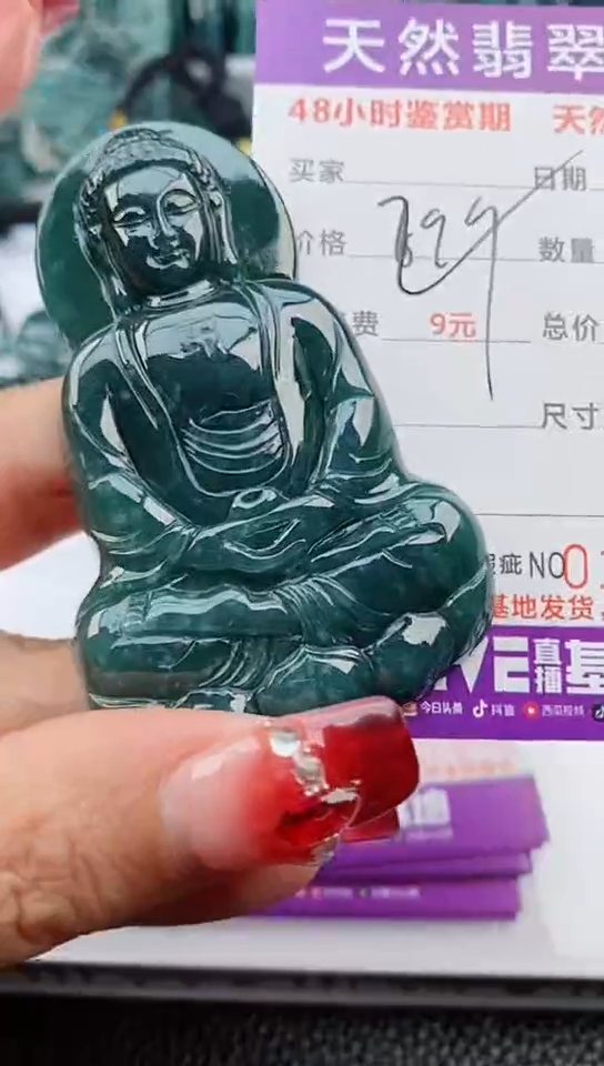 【闪购商品】翡翠颈饰未镶嵌          