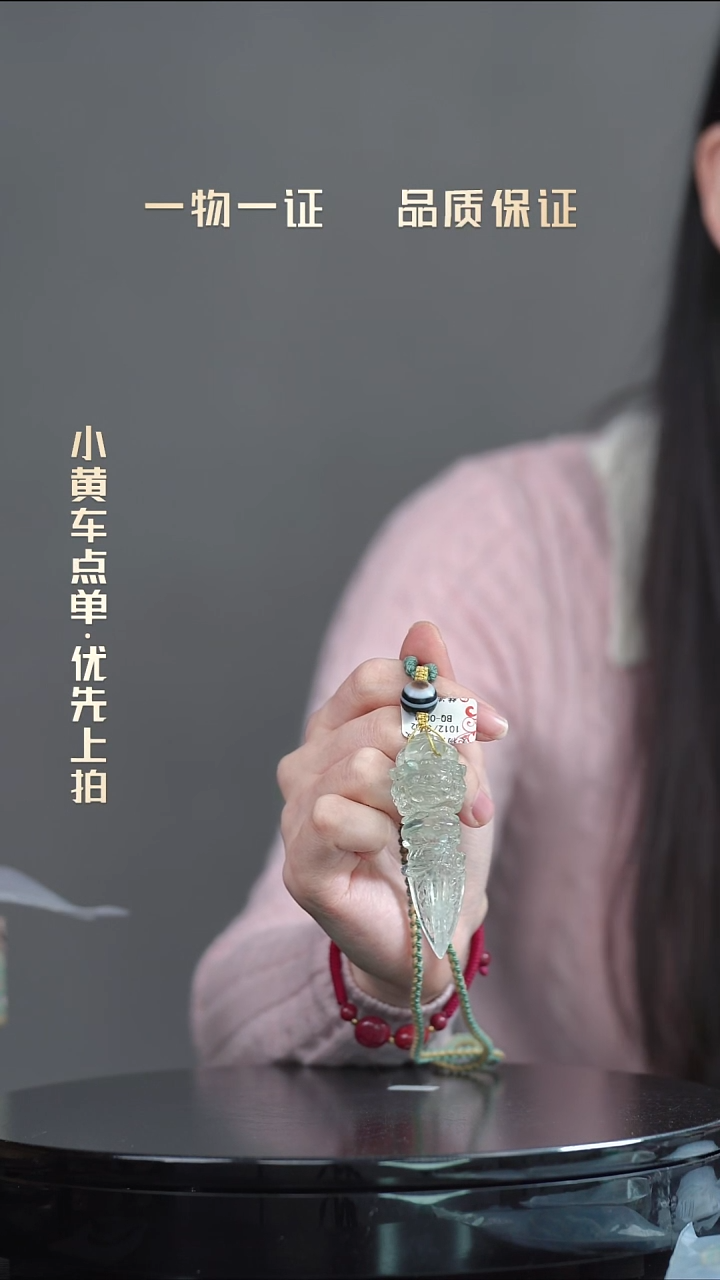 s**r金刚橛挂件一物一证 铜宝艺收藏 精品专场