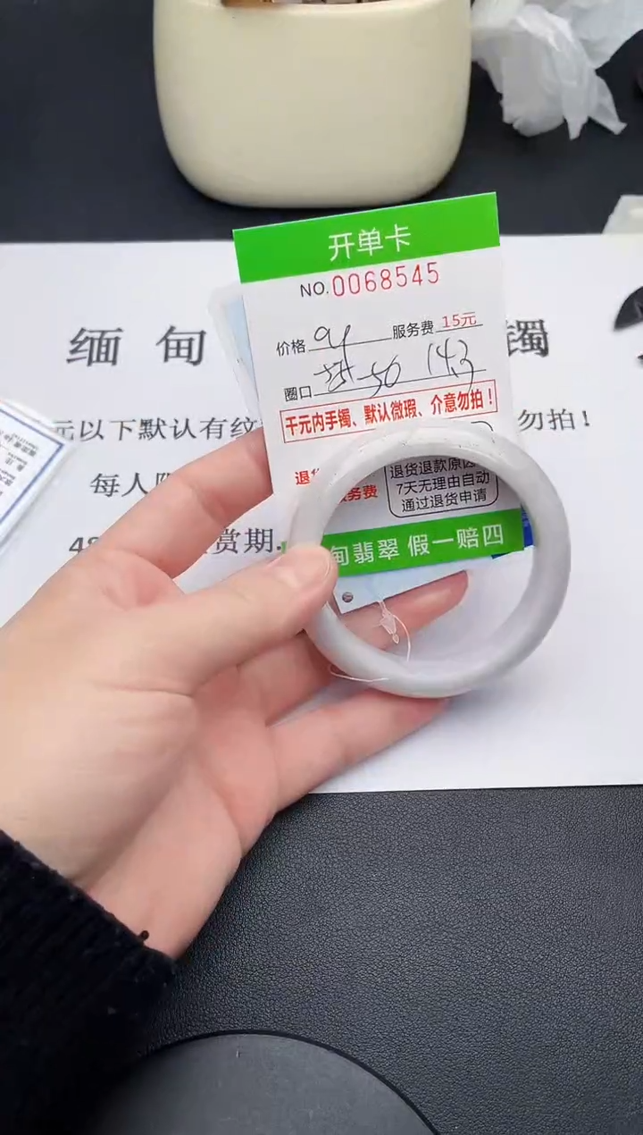 【闪购商品】翡翠手镯未镶嵌45天然缅甸A货