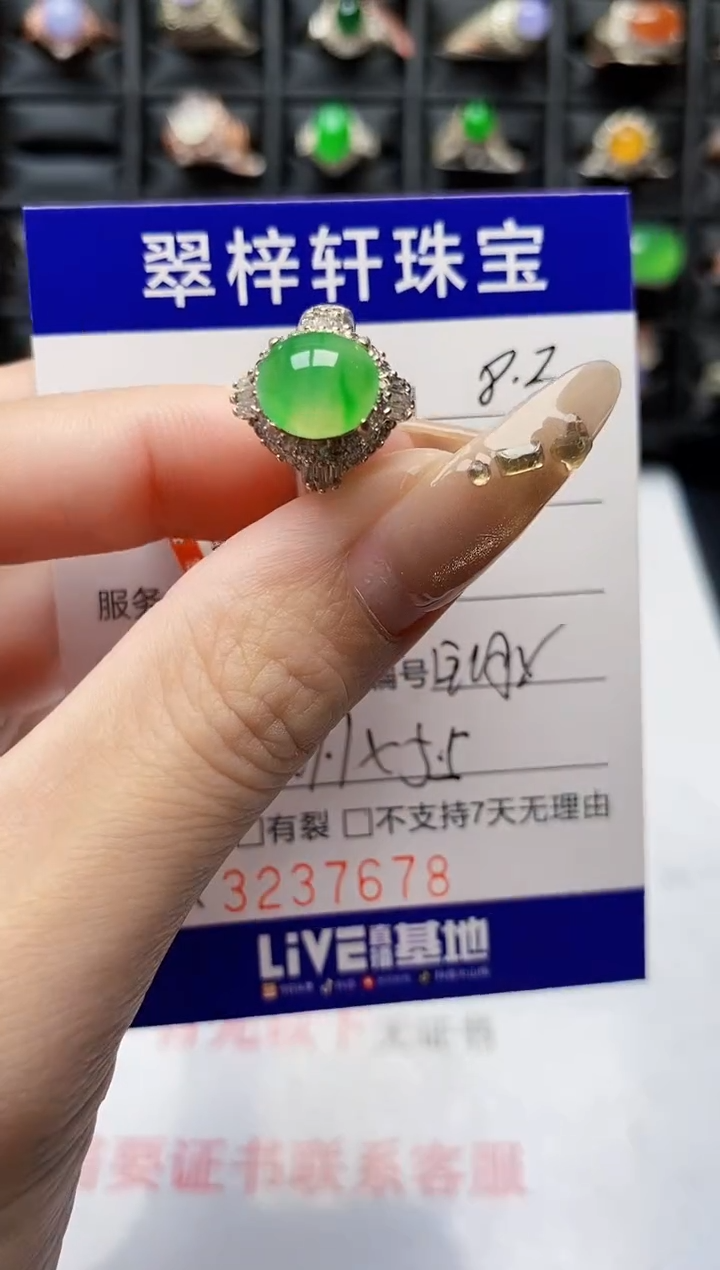 翡翠戒指未镶嵌7678