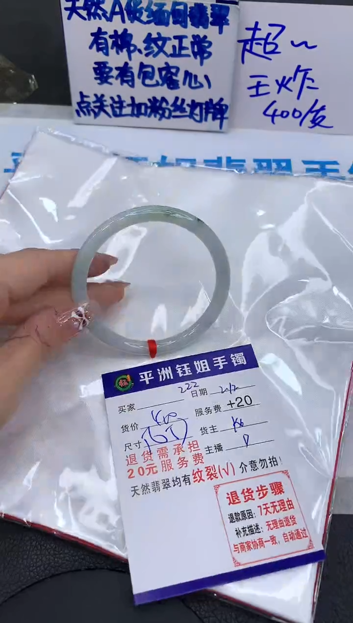 【闪购商品】翡翠手镯未镶嵌1111111111