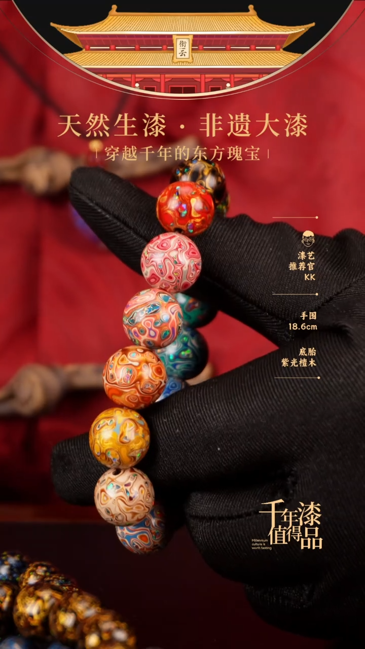 【闪购商品】衔云大漆多宝手串12mm 15颗