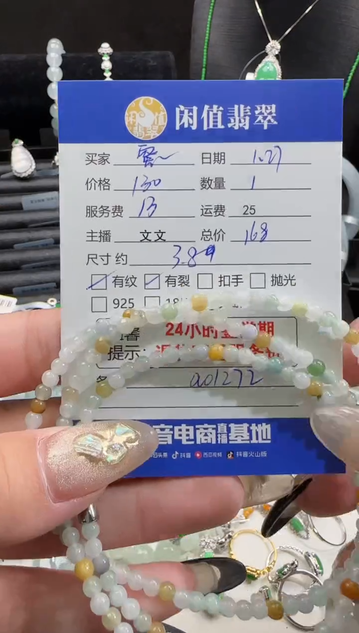 【闪购商品】翡翠手串未镶嵌翡翠珠串