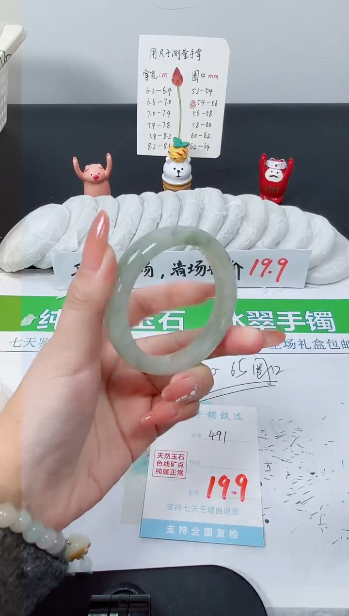 【闪购商品】石英质玉手镯未镶嵌K491-52.5