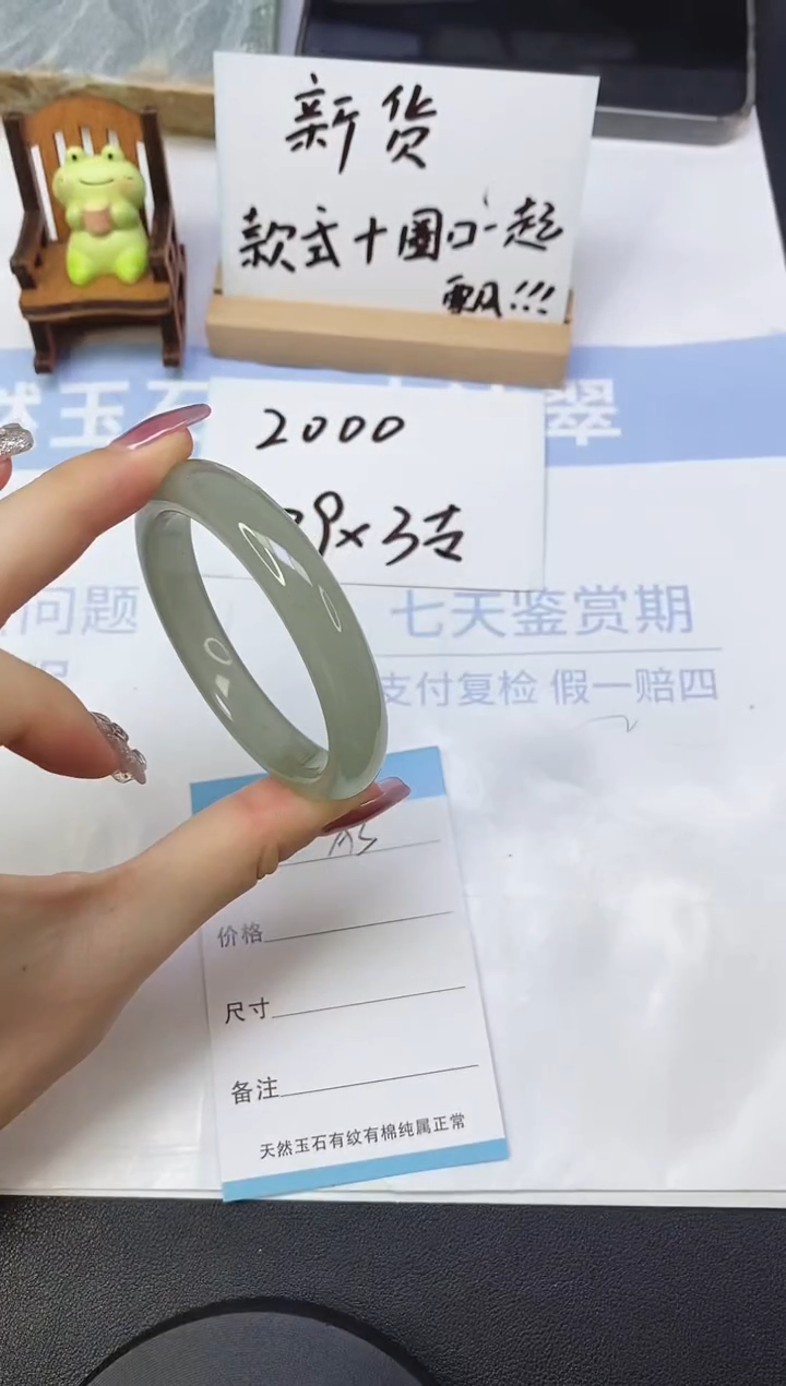 东陵石手镯未镶嵌A5  54.0