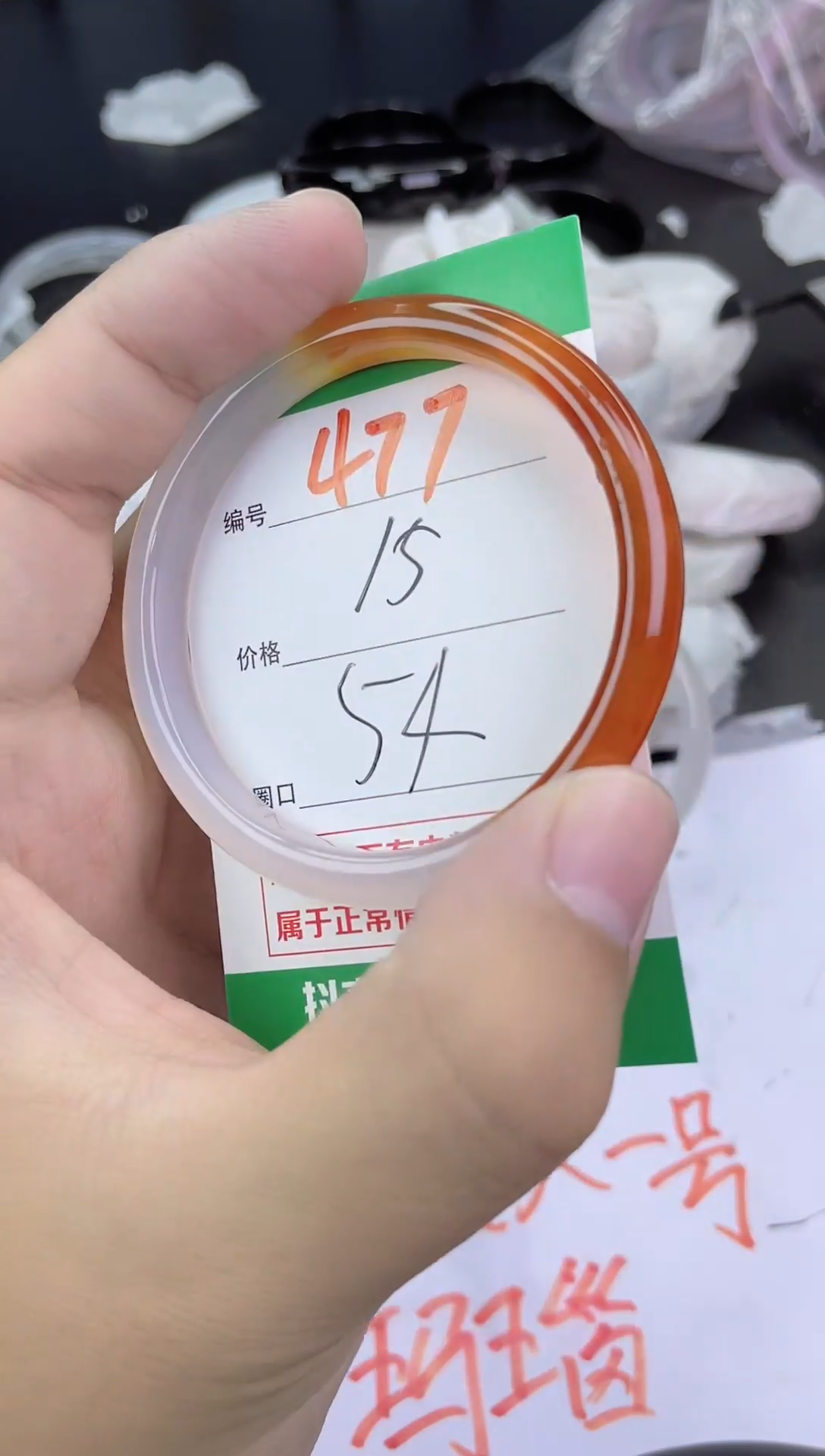 手镯玛瑙/玉髓未镶嵌477