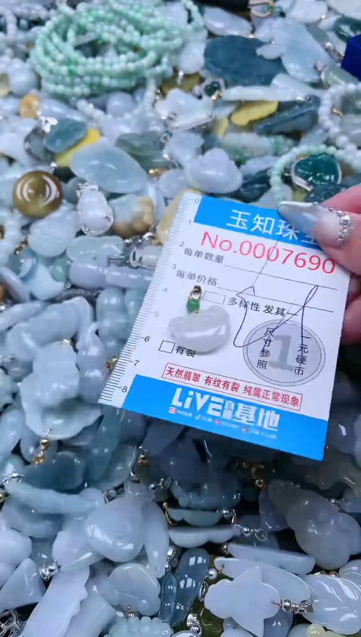 【闪购商品】翡翠吊坠(不含链)未镶嵌7690