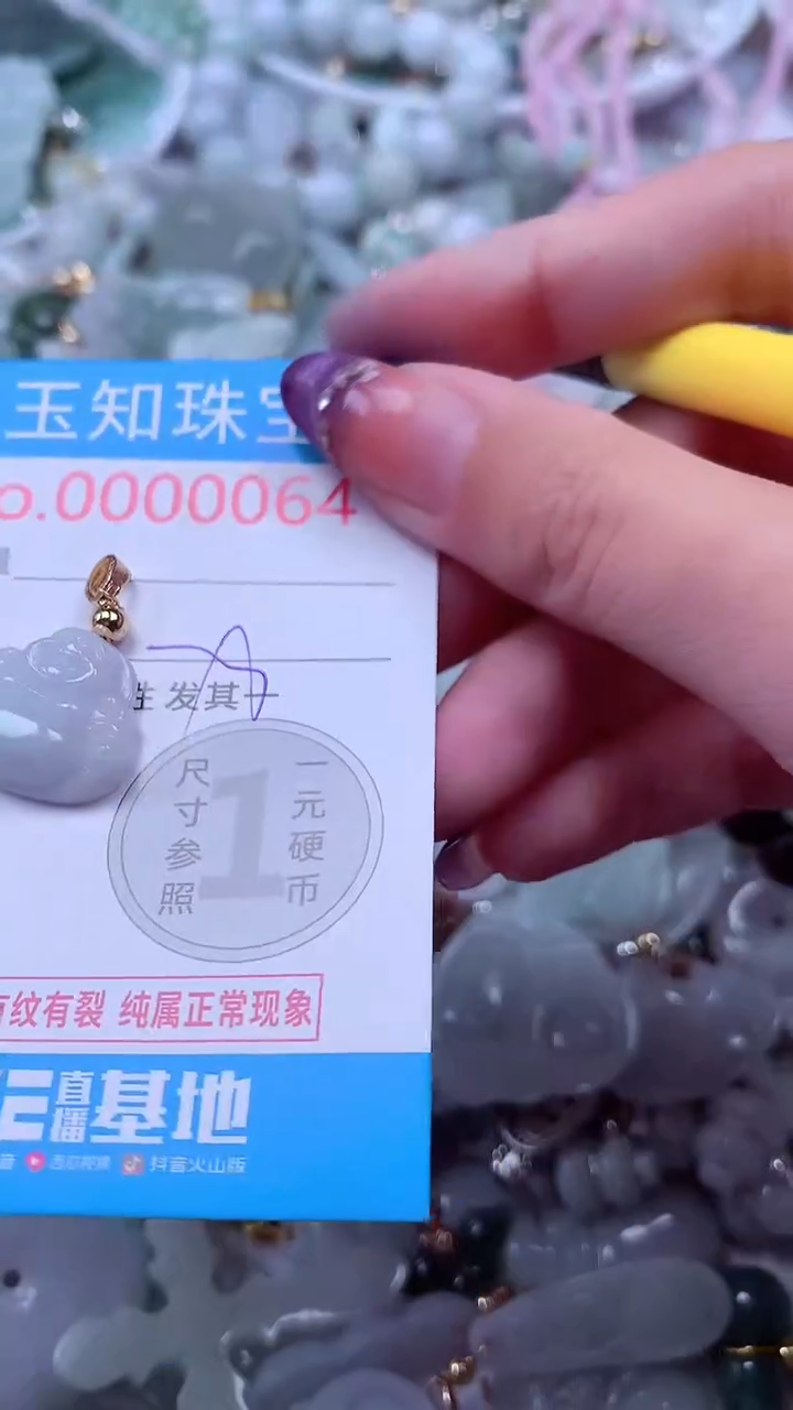 翡翠未镶嵌吊坠(不含链)64