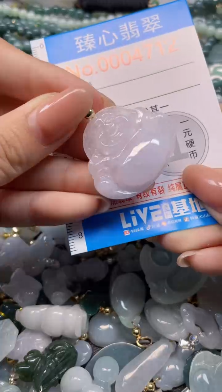 颈饰未镶嵌翡翠4712