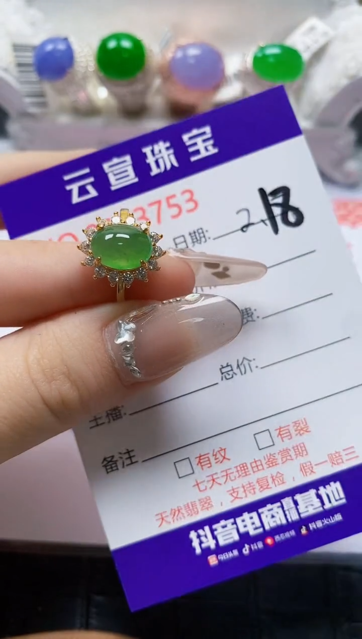 【闪购商品】翡翠戒指银S925镶嵌/3753