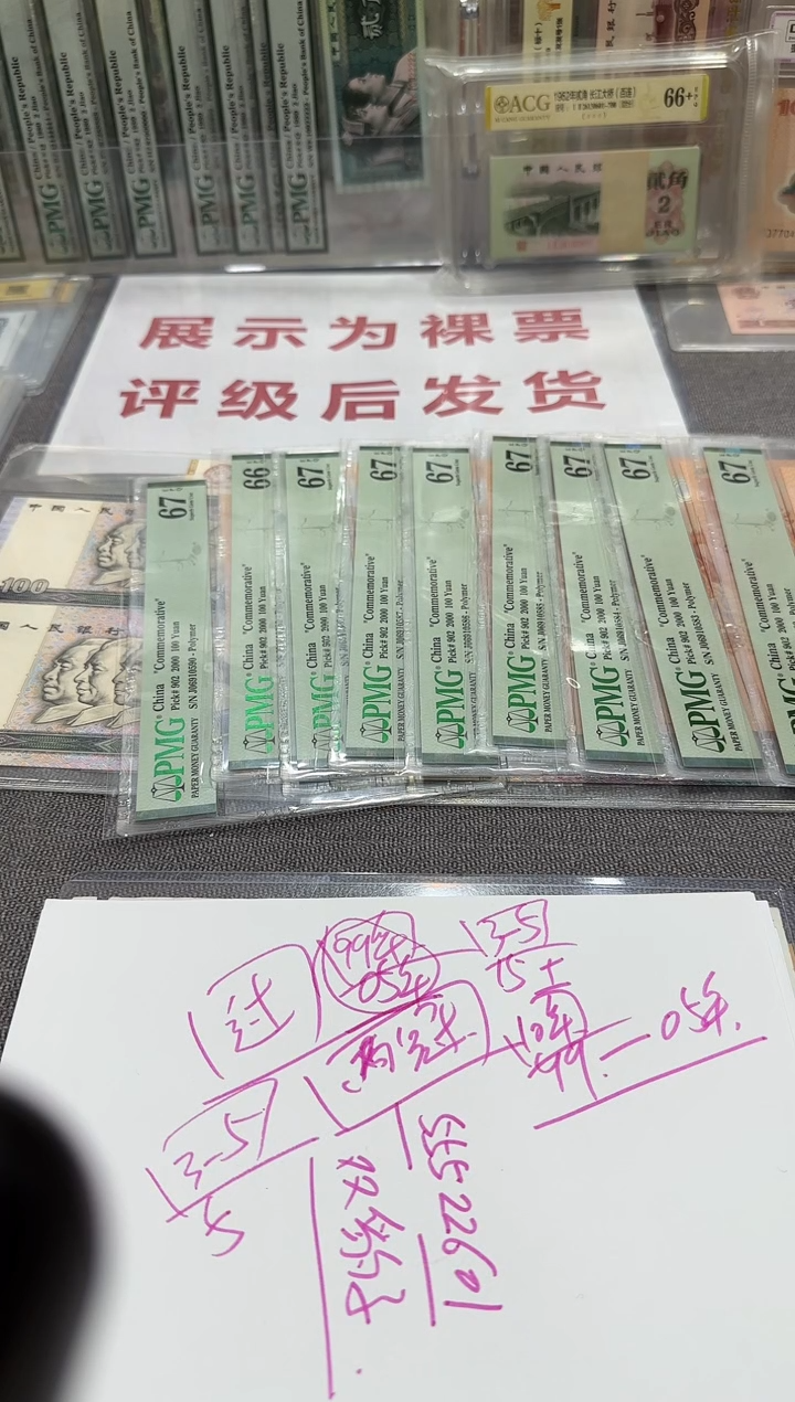 10   金马王   55555XXX