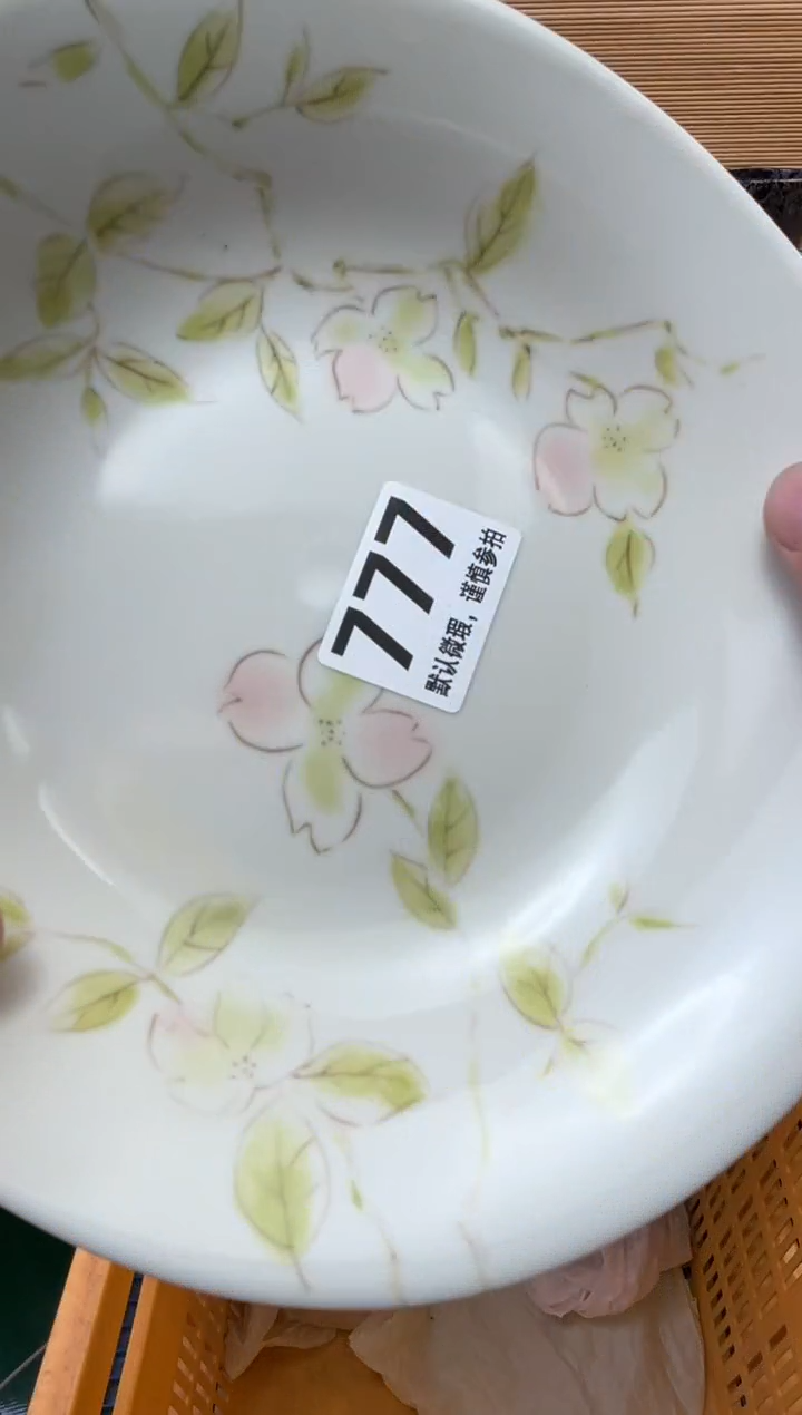 瓷片橙**泡陶瓷瓷器瓷器瓷器瓷器