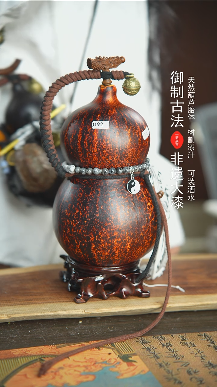 【闪购商品】192号新年福利非遗漆器酒葫芦
