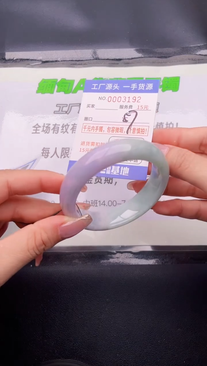 92翡翠手镯按图片拍下发货