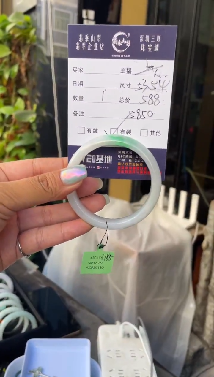 未镶嵌手镯翡翠小*_C 53-54正圈 5850