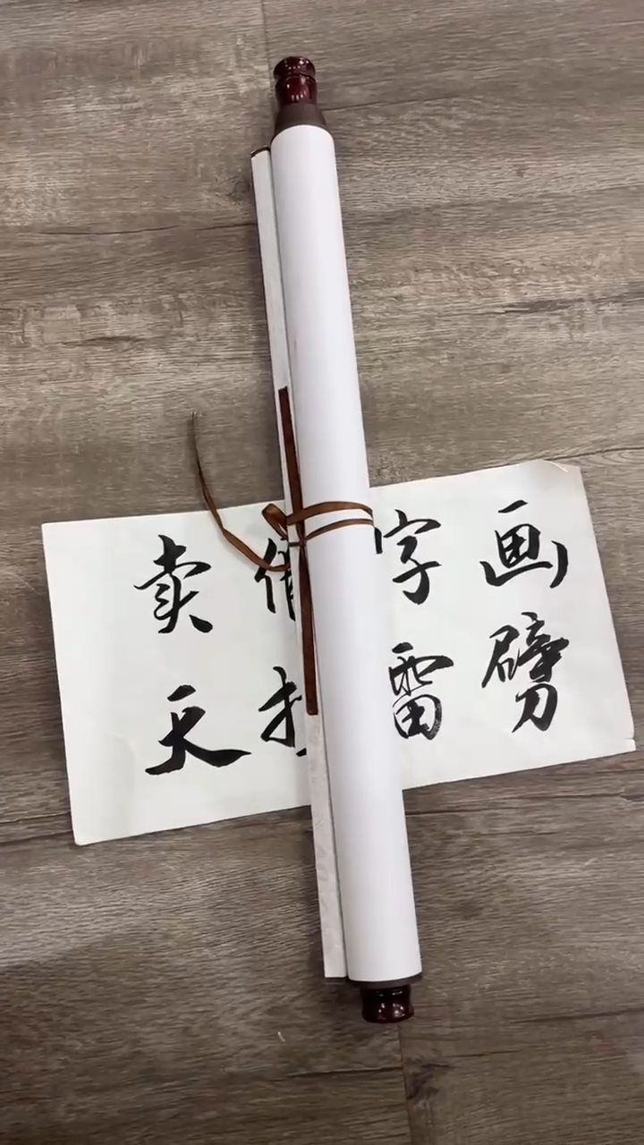 【闪购商品】书法粉丝福利先拍了再看哦