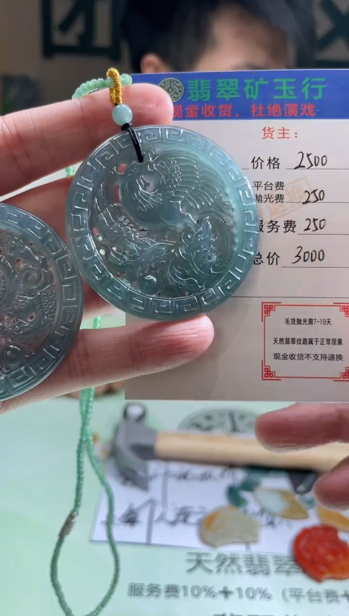 定制翡翠未镶嵌-毛货-不退不换