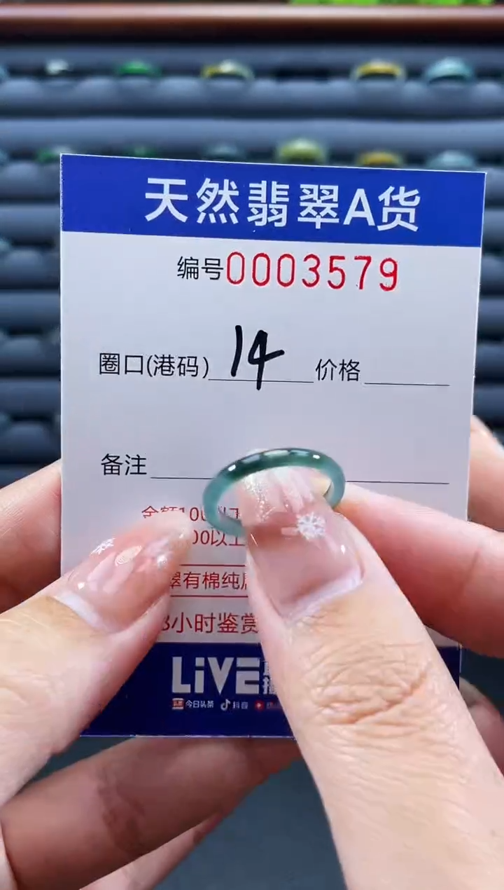 未镶嵌戒指翡翠戒圈