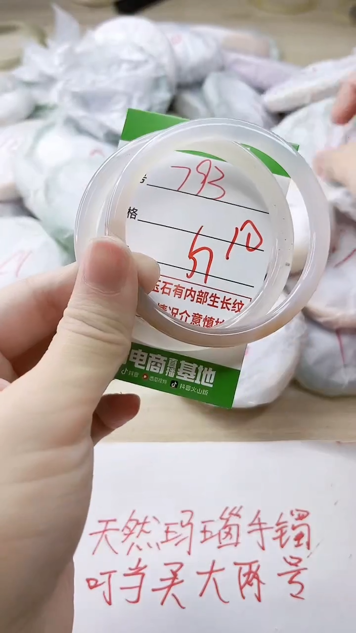 玛瑙/玉髓手镯未镶嵌793